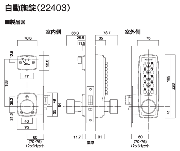 機(jī)械密碼鎖銀色尺寸圖